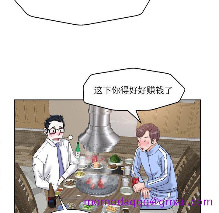 《当真爱找上门来》漫画最新章节当真爱找上门来-第 18 话免费下拉式在线观看章节第【46】张图片