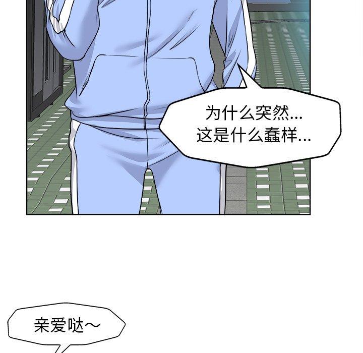 《当真爱找上门来》漫画最新章节当真爱找上门来-第 18 话免费下拉式在线观看章节第【69】张图片