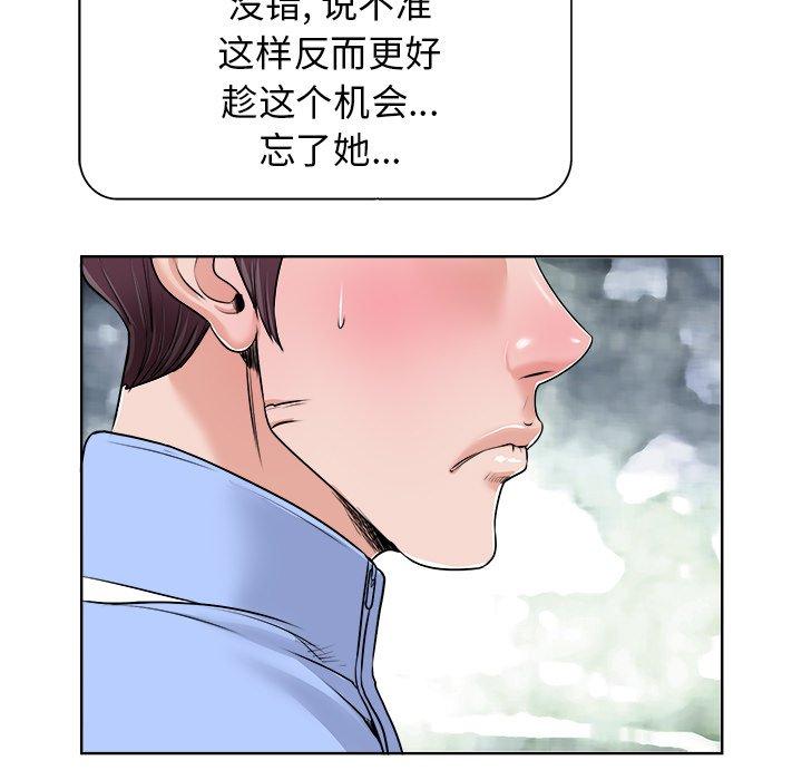 《当真爱找上门来》漫画最新章节当真爱找上门来-第 18 话免费下拉式在线观看章节第【65】张图片