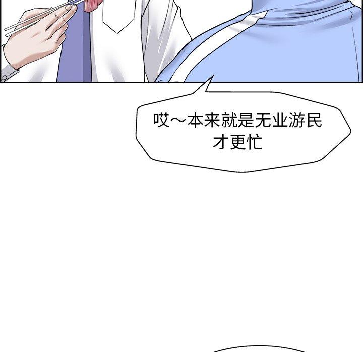 《当真爱找上门来》漫画最新章节当真爱找上门来-第 18 话免费下拉式在线观看章节第【44】张图片