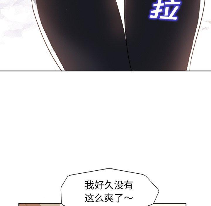 《当真爱找上门来》漫画最新章节当真爱找上门来-第 20 话免费下拉式在线观看章节第【80】张图片