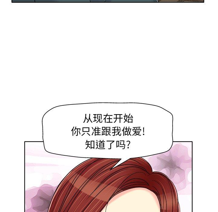 《当真爱找上门来》漫画最新章节当真爱找上门来-第 20 话免费下拉式在线观看章节第【85】张图片