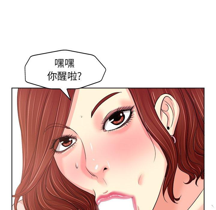 《当真爱找上门来》漫画最新章节当真爱找上门来-第 20 话免费下拉式在线观看章节第【52】张图片