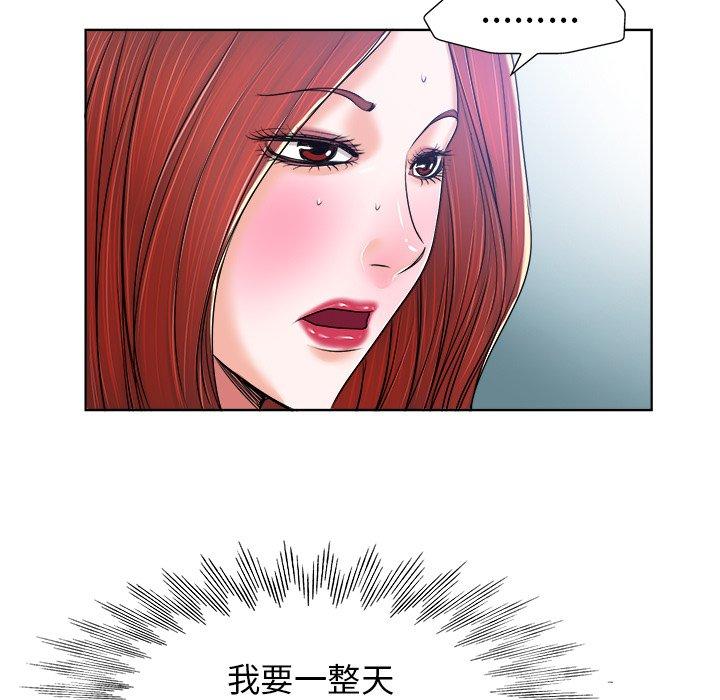 《当真爱找上门来》漫画最新章节当真爱找上门来-第 20 话免费下拉式在线观看章节第【17】张图片