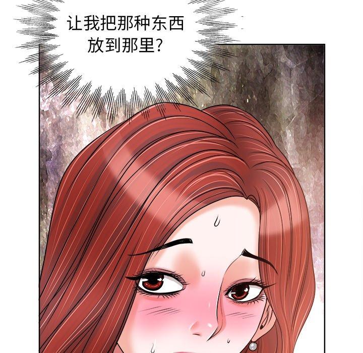 《当真爱找上门来》漫画最新章节当真爱找上门来-第 20 话免费下拉式在线观看章节第【33】张图片