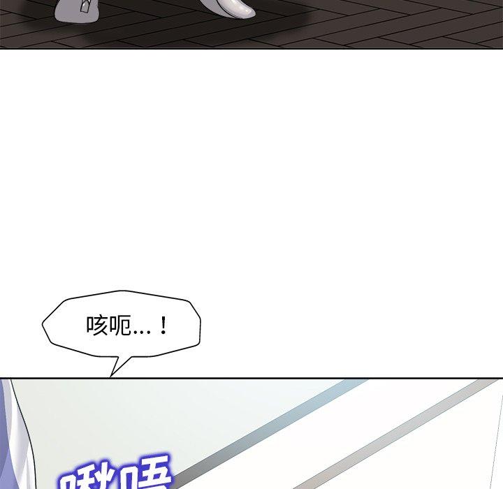 《当真爱找上门来》漫画最新章节当真爱找上门来-第 22 话免费下拉式在线观看章节第【98】张图片