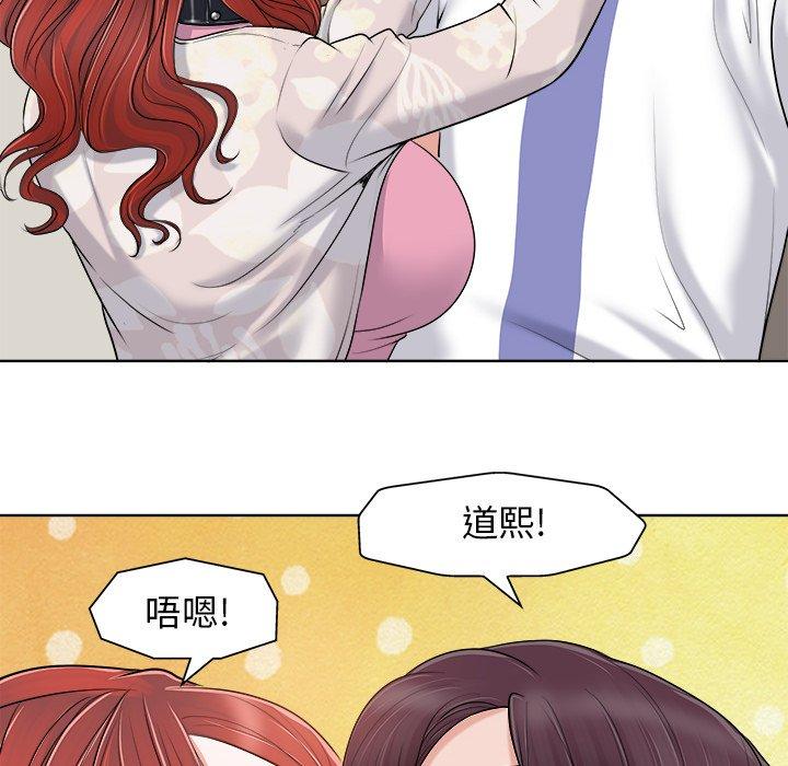 《当真爱找上门来》漫画最新章节当真爱找上门来-第 22 话免费下拉式在线观看章节第【82】张图片