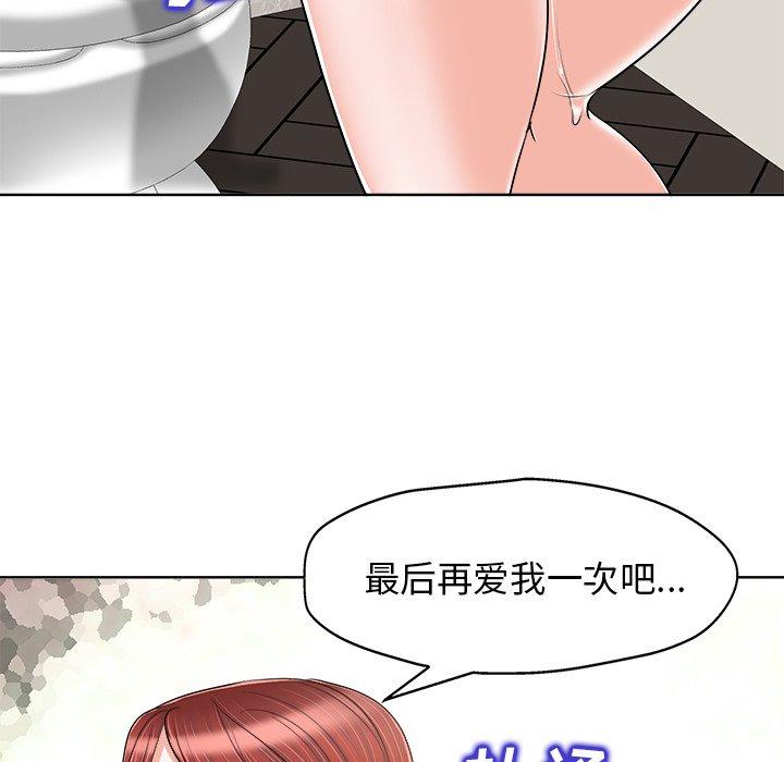 《当真爱找上门来》漫画最新章节当真爱找上门来-第 22 话免费下拉式在线观看章节第【105】张图片