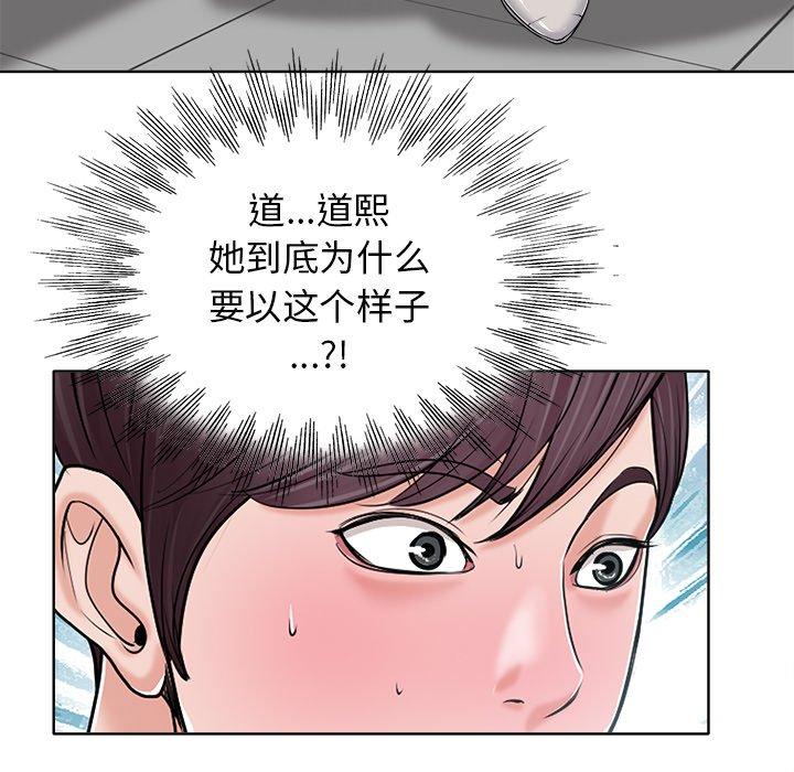 《当真爱找上门来》漫画最新章节当真爱找上门来-第 22 话免费下拉式在线观看章节第【17】张图片