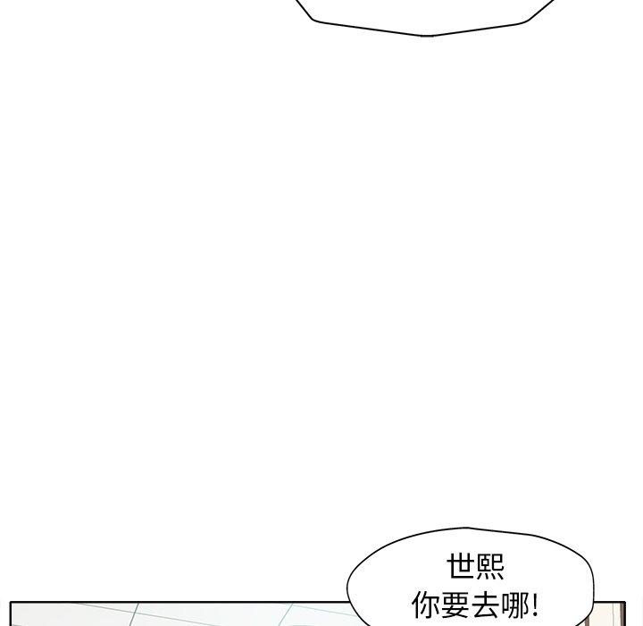 《当真爱找上门来》漫画最新章节当真爱找上门来-第 23 话免费下拉式在线观看章节第【48】张图片