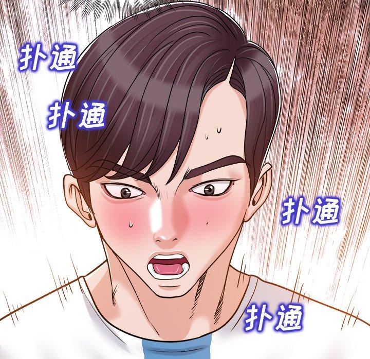 《当真爱找上门来》漫画最新章节当真爱找上门来-第 23 话免费下拉式在线观看章节第【19】张图片