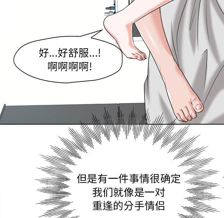 《当真爱找上门来》漫画最新章节当真爱找上门来-第 23 话免费下拉式在线观看章节第【103】张图片