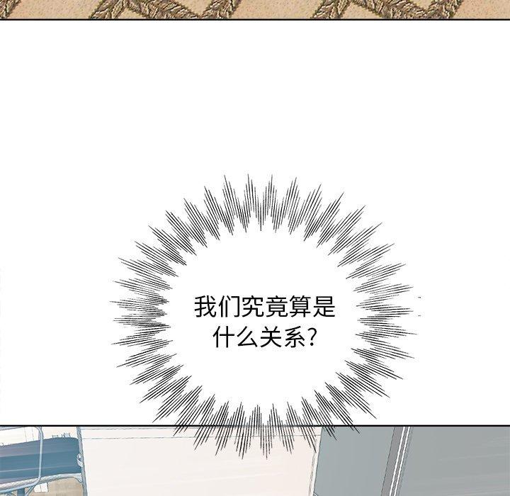 《当真爱找上门来》漫画最新章节当真爱找上门来-第 23 话免费下拉式在线观看章节第【97】张图片