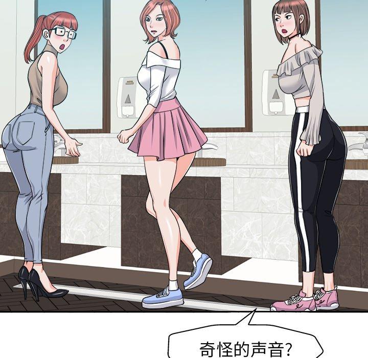 《当真爱找上门来》漫画最新章节当真爱找上门来-第 23 话免费下拉式在线观看章节第【47】张图片