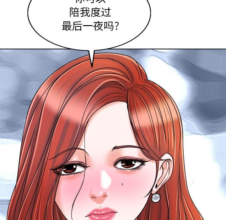 《当真爱找上门来》漫画最新章节当真爱找上门来-第 23 话免费下拉式在线观看章节第【88】张图片