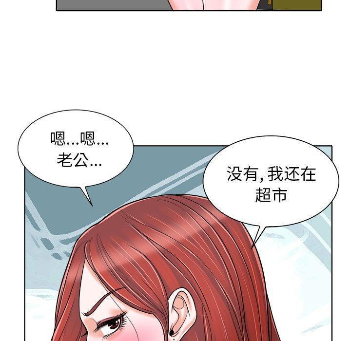 《当真爱找上门来》漫画最新章节当真爱找上门来-第 23 话免费下拉式在线观看章节第【75】张图片