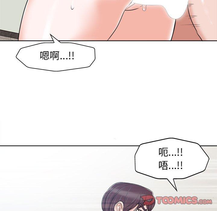 《当真爱找上门来》漫画最新章节当真爱找上门来-第 23 话免费下拉式在线观看章节第【42】张图片