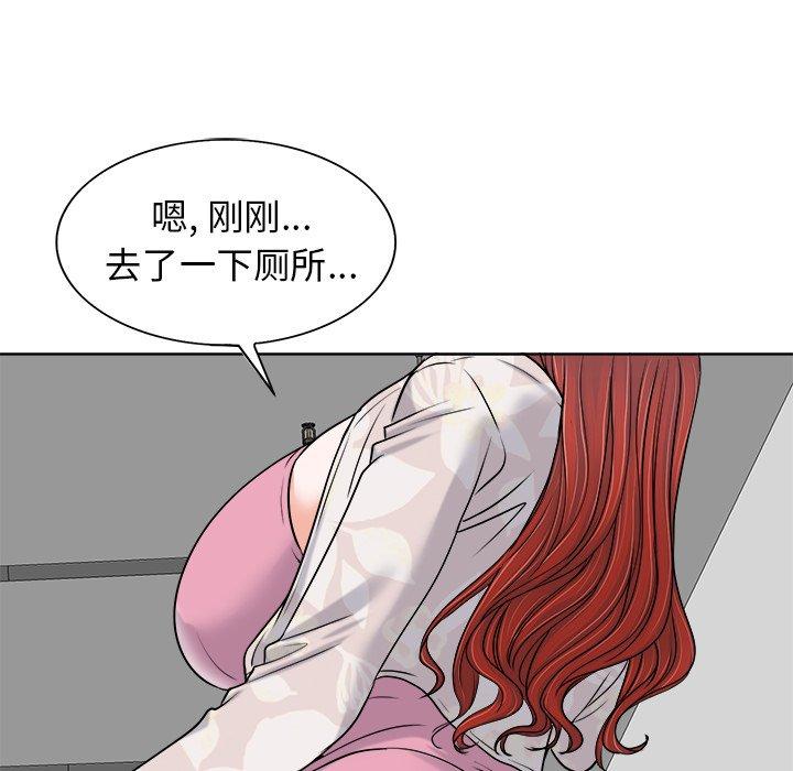 《当真爱找上门来》漫画最新章节当真爱找上门来-第 23 话免费下拉式在线观看章节第【77】张图片