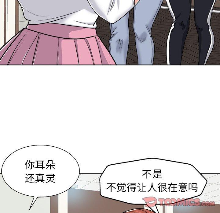 《当真爱找上门来》漫画最新章节当真爱找上门来-第 23 话免费下拉式在线观看章节第【62】张图片