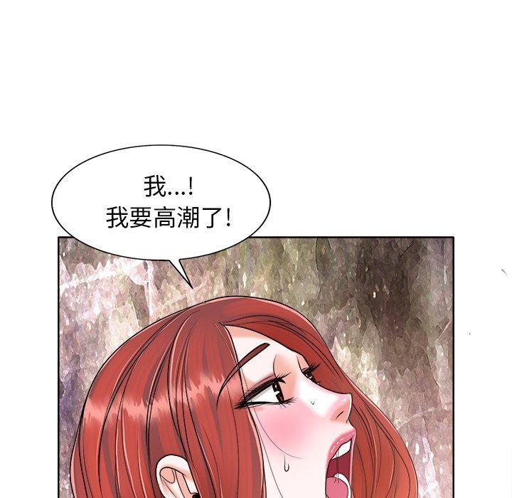 《当真爱找上门来》漫画最新章节当真爱找上门来-第 24 话免费下拉式在线观看章节第【92】张图片