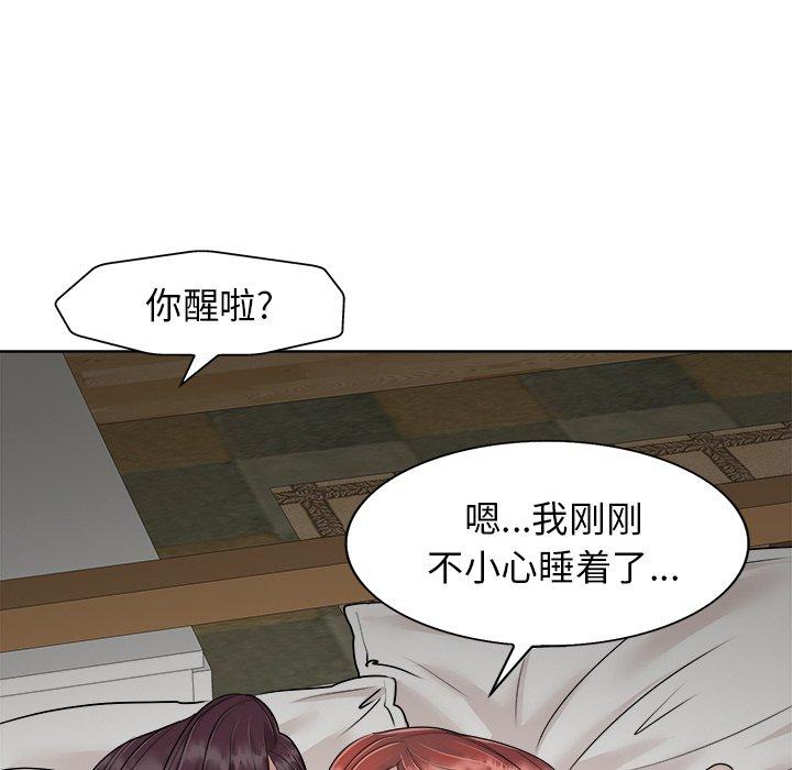 《当真爱找上门来》漫画最新章节当真爱找上门来-第 24 话免费下拉式在线观看章节第【30】张图片