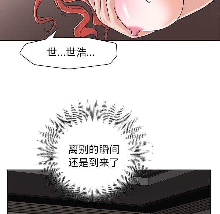 《当真爱找上门来》漫画最新章节当真爱找上门来-第 24 话免费下拉式在线观看章节第【100】张图片