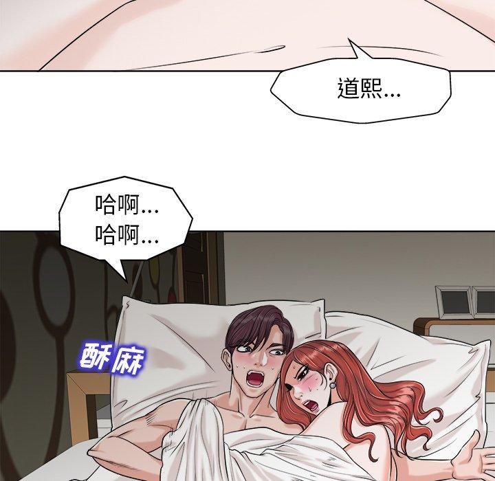 《当真爱找上门来》漫画最新章节当真爱找上门来-第 24 话免费下拉式在线观看章节第【39】张图片