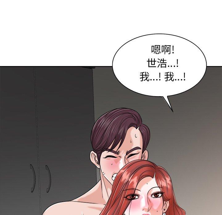 《当真爱找上门来》漫画最新章节当真爱找上门来-第 24 话免费下拉式在线观看章节第【89】张图片