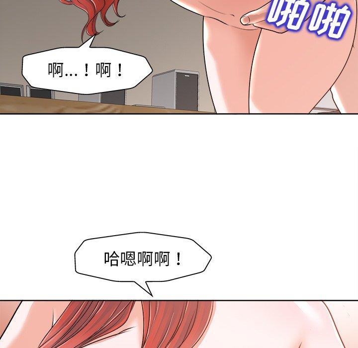 《当真爱找上门来》漫画最新章节当真爱找上门来-第 24 话免费下拉式在线观看章节第【83】张图片