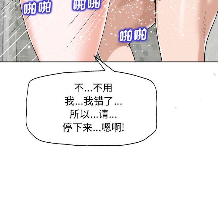 《当真爱找上门来》漫画最新章节当真爱找上门来-第 25 话免费下拉式在线观看章节第【103】张图片