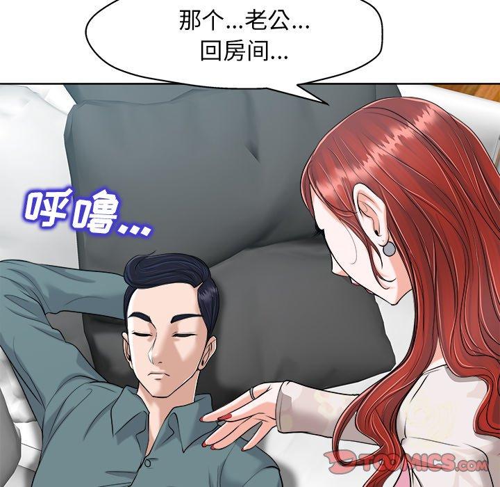 《当真爱找上门来》漫画最新章节当真爱找上门来-第 25 话免费下拉式在线观看章节第【34】张图片