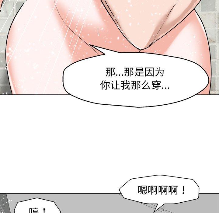 《当真爱找上门来》漫画最新章节当真爱找上门来-第 25 话免费下拉式在线观看章节第【99】张图片