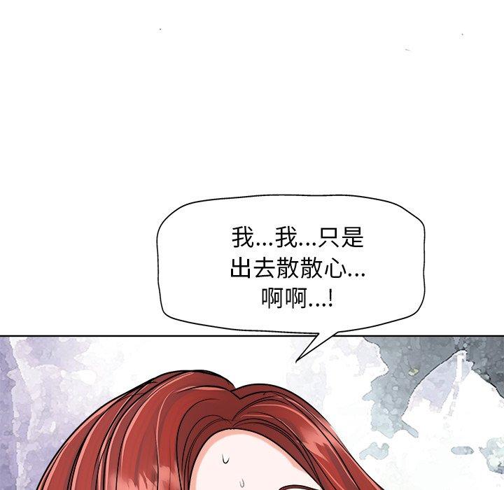 《当真爱找上门来》漫画最新章节当真爱找上门来-第 25 话免费下拉式在线观看章节第【94】张图片