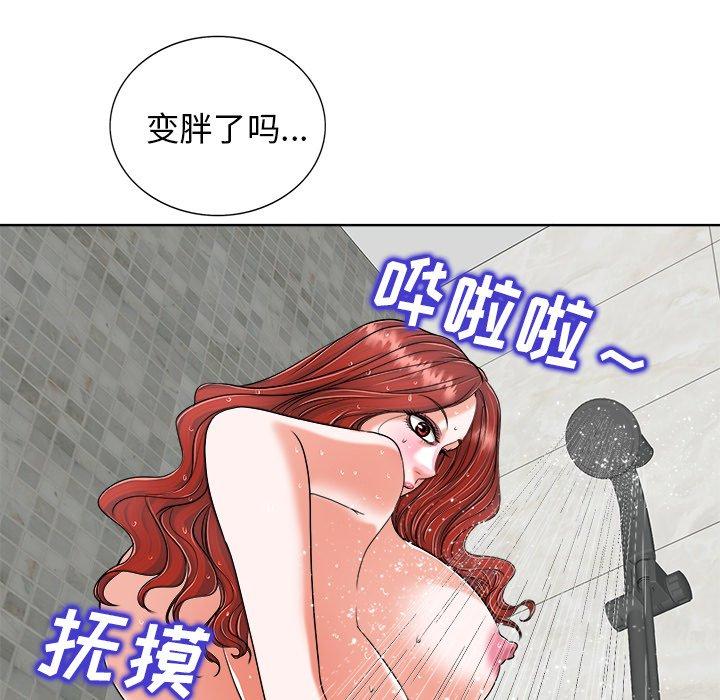 《当真爱找上门来》漫画最新章节当真爱找上门来-第 25 话免费下拉式在线观看章节第【64】张图片