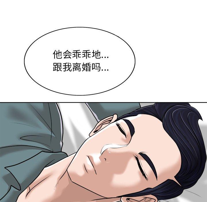 《当真爱找上门来》漫画最新章节当真爱找上门来-第 25 话免费下拉式在线观看章节第【48】张图片