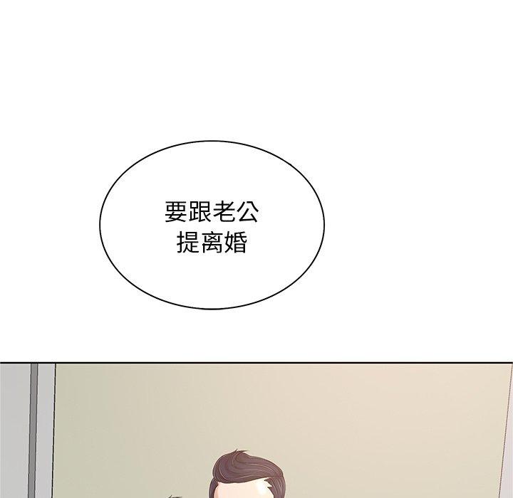 《当真爱找上门来》漫画最新章节当真爱找上门来-第 25 话免费下拉式在线观看章节第【7】张图片