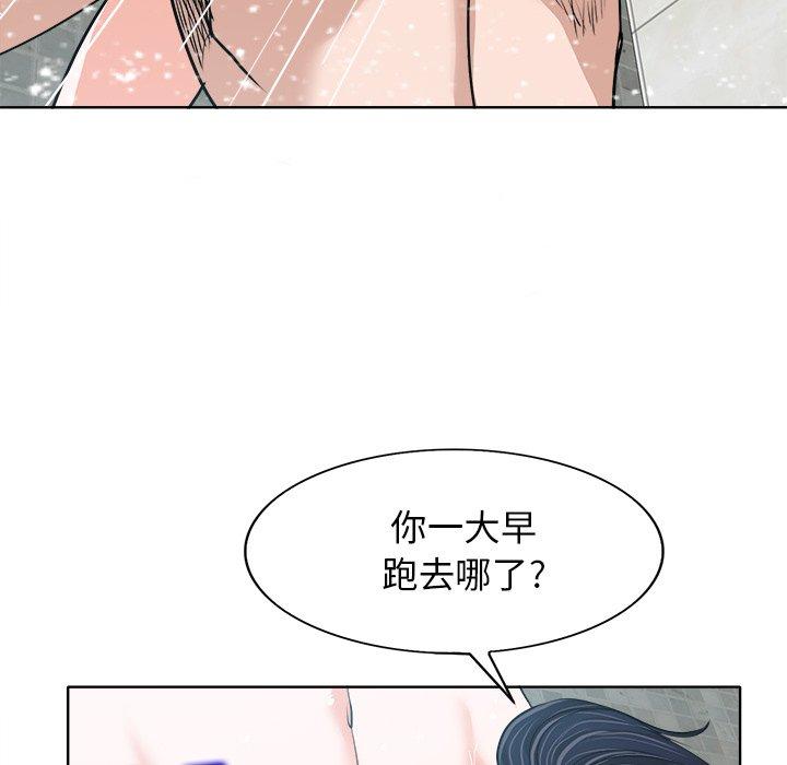 《当真爱找上门来》漫画最新章节当真爱找上门来-第 25 话免费下拉式在线观看章节第【92】张图片