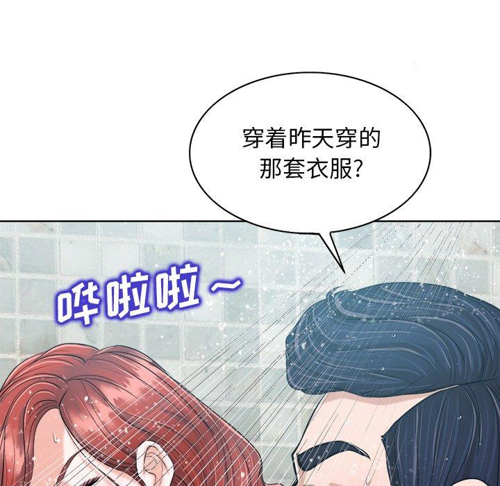 《当真爱找上门来》漫画最新章节当真爱找上门来-第 25 话免费下拉式在线观看章节第【97】张图片