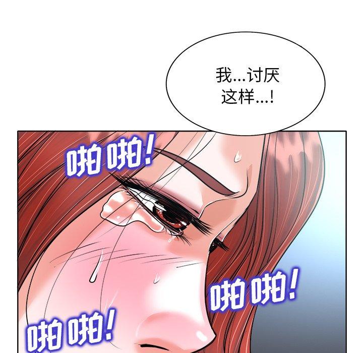 《当真爱找上门来》漫画最新章节当真爱找上门来-第 25 话免费下拉式在线观看章节第【89】张图片