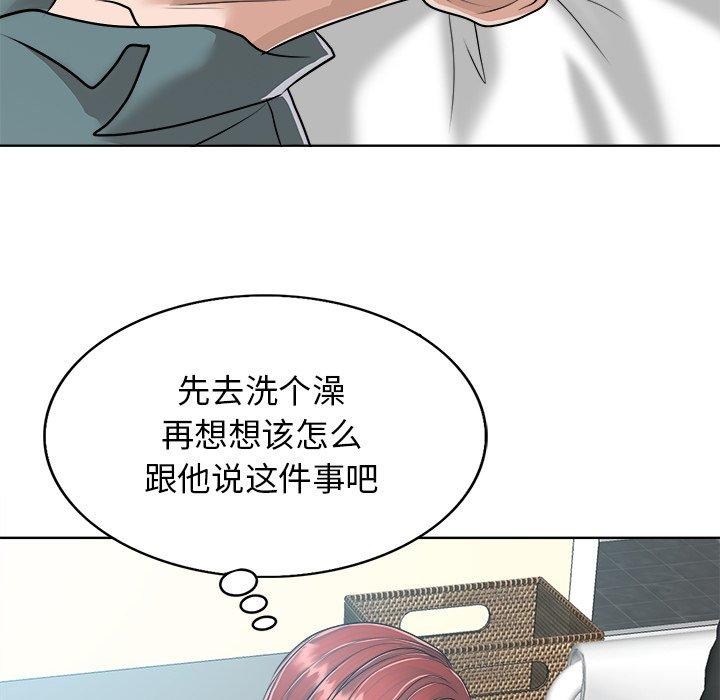 《当真爱找上门来》漫画最新章节当真爱找上门来-第 25 话免费下拉式在线观看章节第【49】张图片