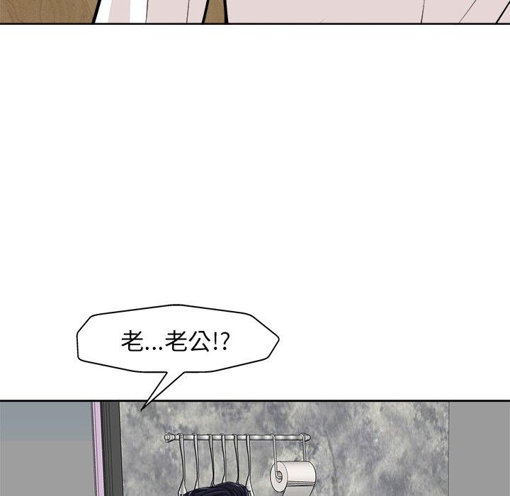 《当真爱找上门来》漫画最新章节当真爱找上门来-第 26 话免费下拉式在线观看章节第【77】张图片