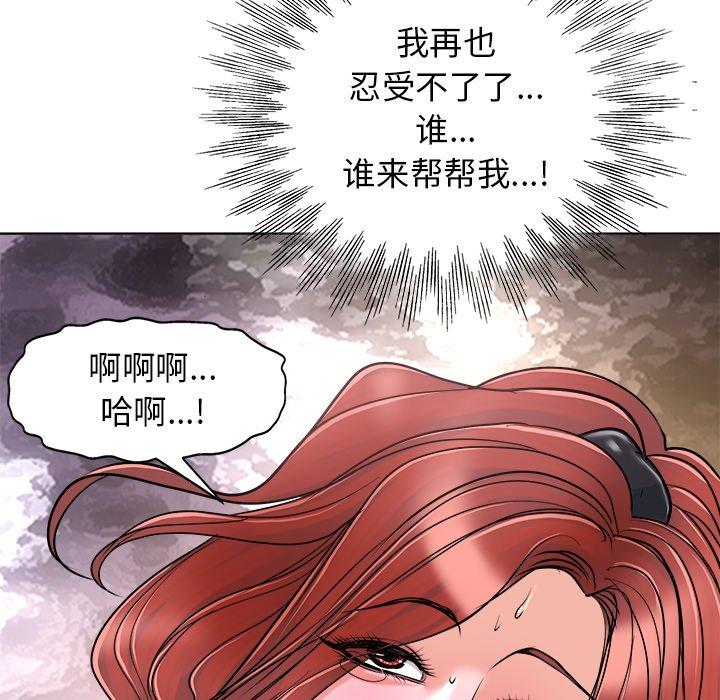 《当真爱找上门来》漫画最新章节当真爱找上门来-第 26 话免费下拉式在线观看章节第【89】张图片