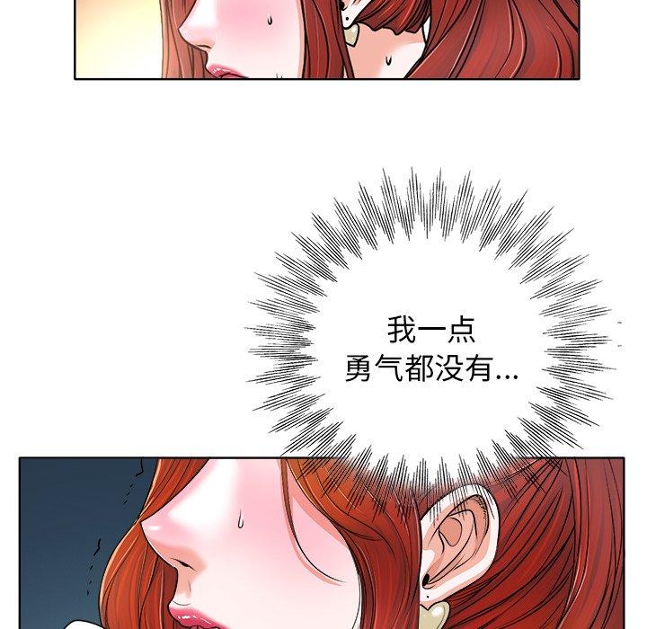 《当真爱找上门来》漫画最新章节当真爱找上门来-第 26 话免费下拉式在线观看章节第【54】张图片