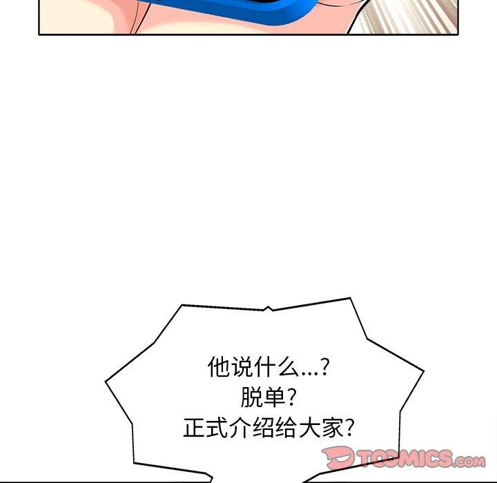 《当真爱找上门来》漫画最新章节当真爱找上门来-第 26 话免费下拉式在线观看章节第【30】张图片