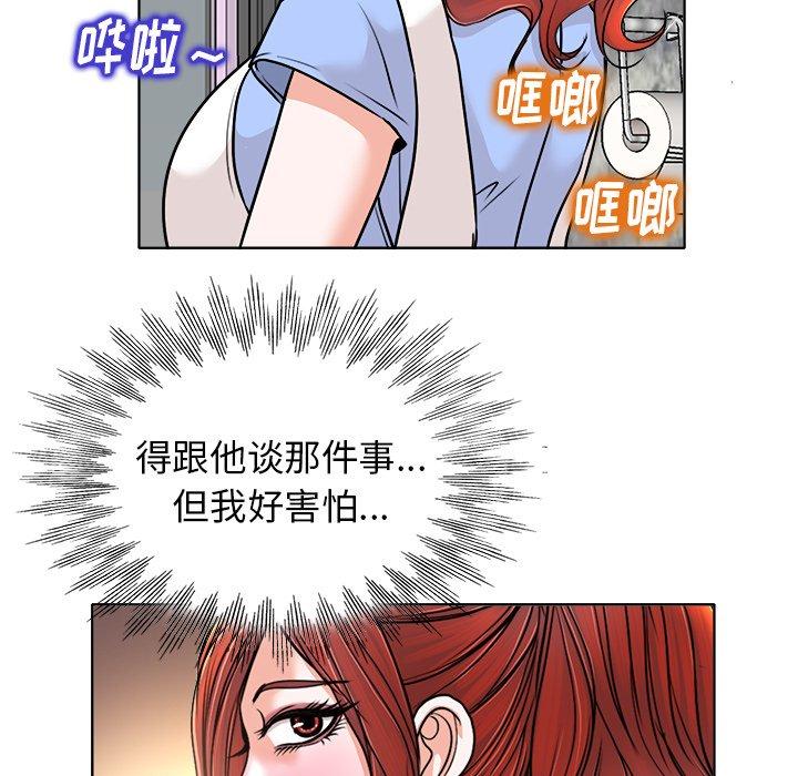 《当真爱找上门来》漫画最新章节当真爱找上门来-第 26 话免费下拉式在线观看章节第【53】张图片