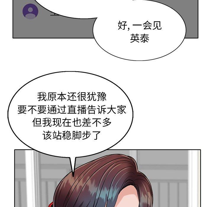 《当真爱找上门来》漫画最新章节当真爱找上门来-第 26 话免费下拉式在线观看章节第【22】张图片