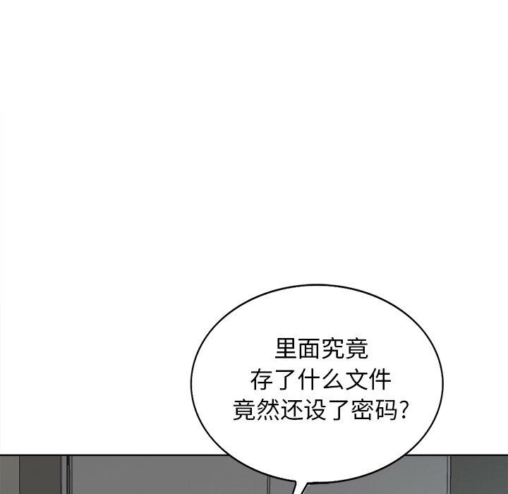 《当真爱找上门来》漫画最新章节当真爱找上门来-第 27 话免费下拉式在线观看章节第【17】张图片