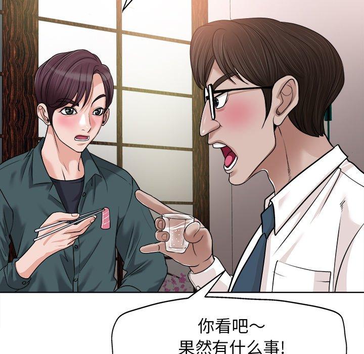 《当真爱找上门来》漫画最新章节当真爱找上门来-第 27 话免费下拉式在线观看章节第【106】张图片