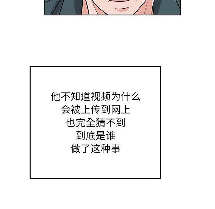 《当真爱找上门来》漫画最新章节当真爱找上门来-第 28 话免费下拉式在线观看章节第【38】张图片