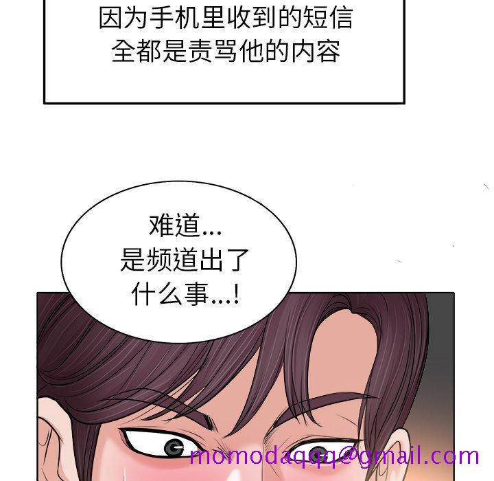 《当真爱找上门来》漫画最新章节当真爱找上门来-第 28 话免费下拉式在线观看章节第【16】张图片